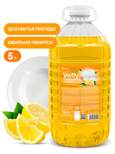 GRASS / ГРАСС Ср-во д/посуды "Velly" light (сочный лимон), ПЭТ 5л
