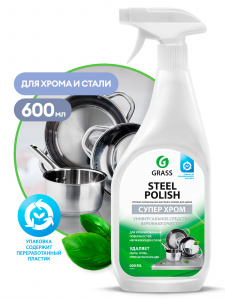 GRASS / ГРАСС Средство для КУХНИ чистящее для нержавеющей стали  и драг. металлов Steel Polish, спрей