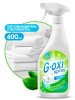 GRASS / ГРАСС Пятновыводитель отбеливатель "G-oxi spray" 600мл