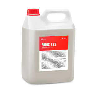 GRASS / ГРАСС Ср-во моющее пенное "FRIOS F22", кислотное 5л /ФРИОС